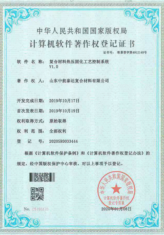 軟件著(zhù)作權
