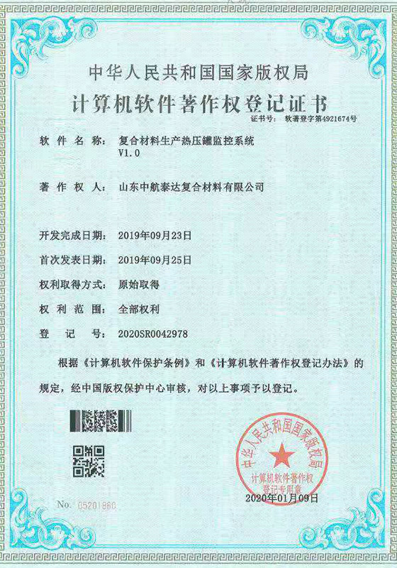 軟件著(zhù)作權