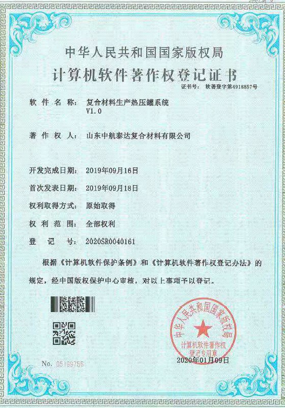 軟件著(zhù)作權