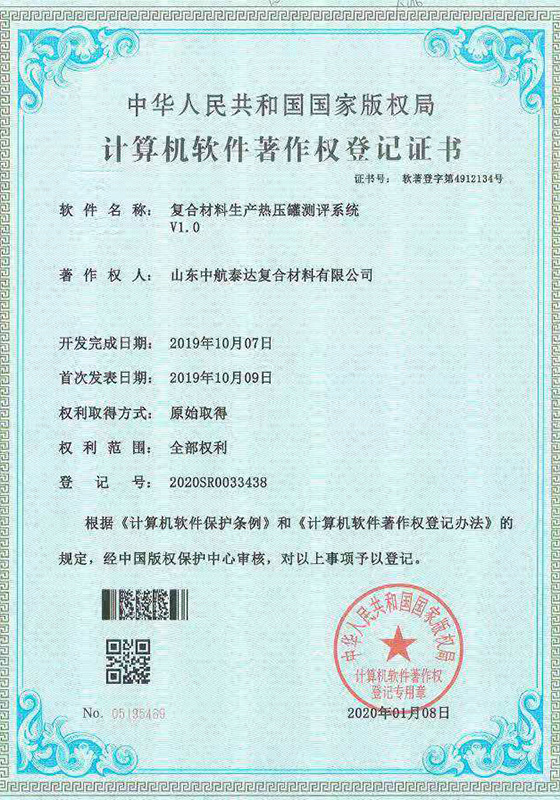 軟件著(zhù)作權
